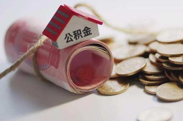范县辞职不干了公积金怎么处理（范县辞职不干了公积金怎么处理最好）